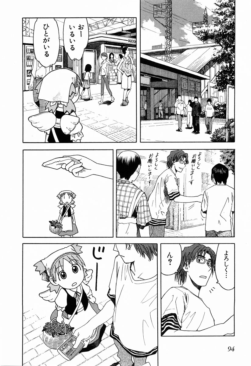 13DL.me_Yotsubato_v03_094.jpg